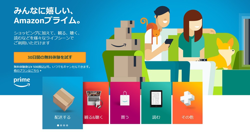 Amazon プライム会費が日本で初の値上げ。年4900円/月500円に。