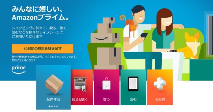 amazon-prime-dues-raised-2019 Amazon プライム会費が日本で初の値上げ。年4900円/月500円に。