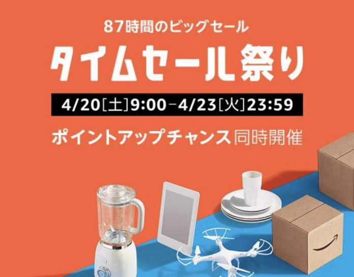 amazon-time-sale-festival-2019-4-20-23 Amazonが「タイムセール祭り」を4月20日から4月23日まで開催中!最大5000ポイント還元キャンペーンへのエントリーもお忘れなく!