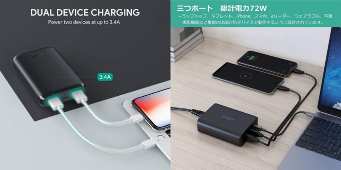 aukey-amazon-coupon-sale-2019-4-4-10 クーポンで最大62%オフ!AUKEYが4/4~4/10まで、当日限りの特価セールを開催中!