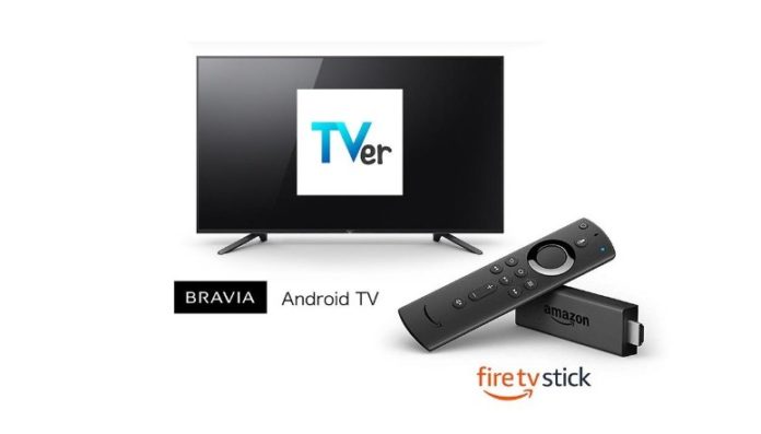 tver-amazon-fire-tv AmazonのFire TVで「TVer」が視聴可能に!民放テレビを見逃した場合に便利ですよ!