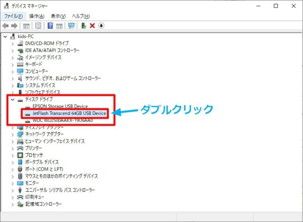 使用中のWindows 10の取り外しポリシーが「クイック削除」になっているか確認する方法