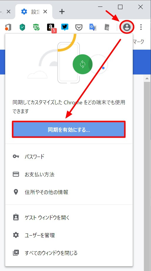 Google Chromeの便利な使い方まとめ ブックマークバーやホームボタンの表示 ホームをyahoo に変更する方法など解説 Enjoypclife Net