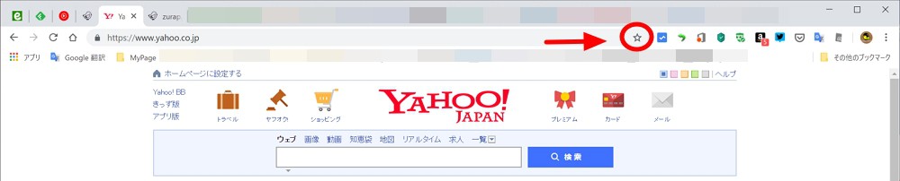 Google Chromeの便利な使い方まとめ ブックマークバーやホームボタンの表示 ホームをyahoo に変更する方法など解説 Enjoypclife Net