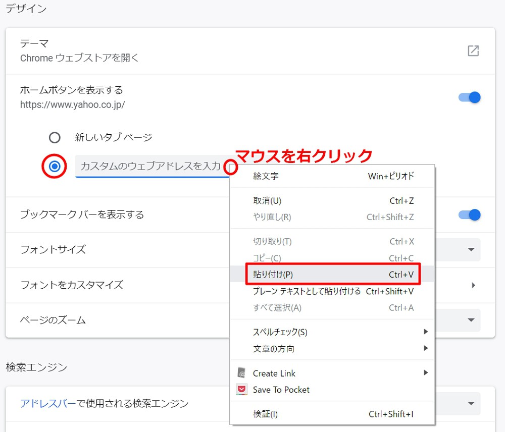 Google Chromeの便利な使い方まとめ ブックマークバーやホームボタンの表示 ホームをyahoo に変更する方法など解説 Enjoypclife Net