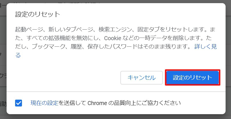 Google Chromeの便利な使い方まとめ ブックマークバーやホームボタンの表示 ホームをyahoo に変更する方法など解説 Enjoypclife Net