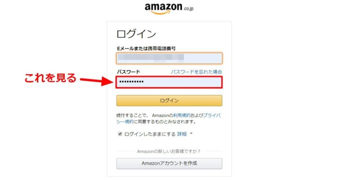 windows-10-google-chrome-view-password Windows 10:Google Chromeに保存してある通常見えないパスワードを確認する方法