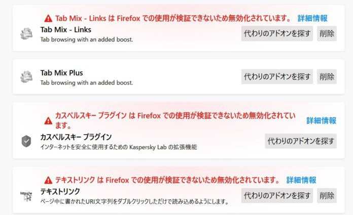 firefox-add-on-disabled-fix 「Firefox」でアドオンが無効化される不具合が発生中。すでに修正プログラムは配信済みでしばらく待てば直るっぽい。