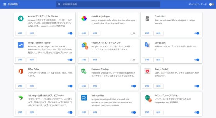 google-chrome-page-does-not-respond-fix Google Chromeの動作が重い、「ページが応答しません」が頻発したりスクロールがカクつく、サイトの表示が遅い原因の検証と対処方法まとめ。
