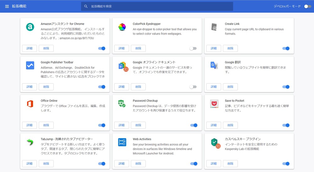 Google Chromeの動作が重い ページが応答しません が頻発したりスクロールがカクつく サイトの表示が遅い原因の検証と対処方法まとめ Enjoypclife Net