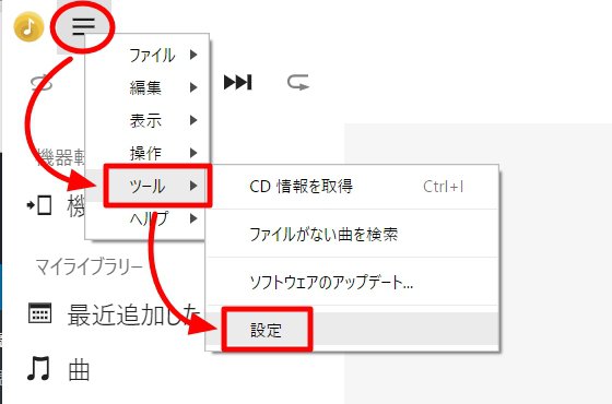 Music Center For Pc のおすすめ初期設定方法解説 Enjoypclife Net