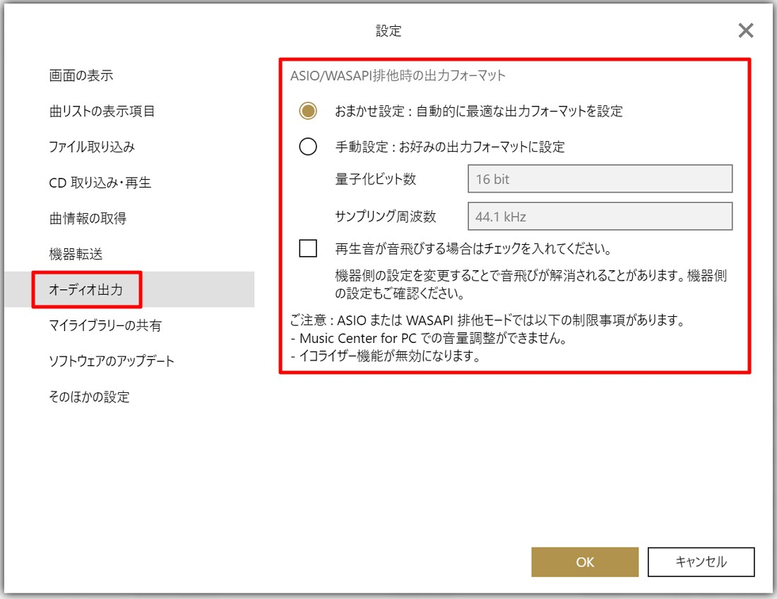 Music Center For Pc のおすすめ初期設定方法解説 Enjoypclife Net