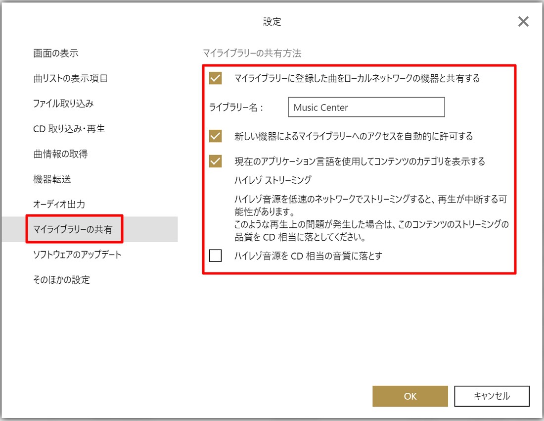 Music Center For Pc のおすすめ初期設定方法解説 Enjoypclife Net