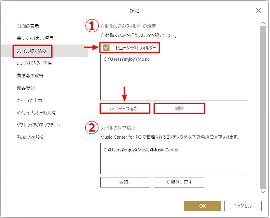 「Music Center for PC」のおすすめ初期設定方法解説。