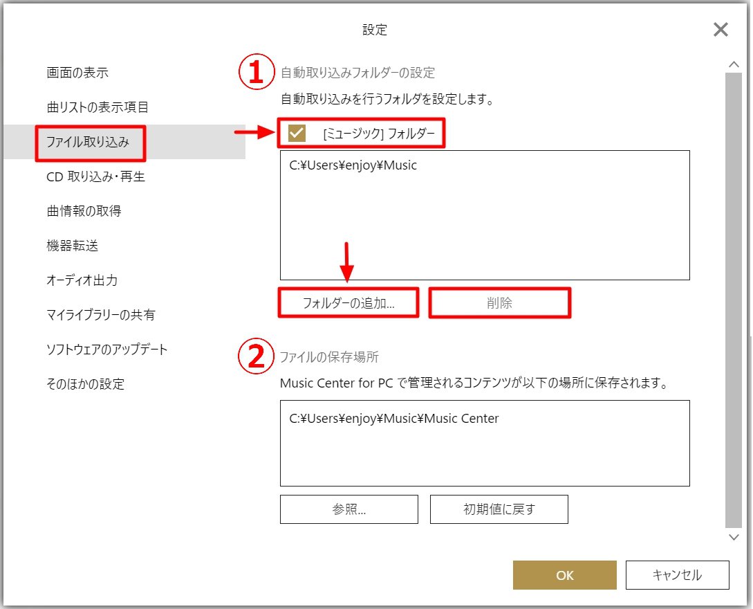 Music Center For Pc のおすすめ初期設定方法解説 Enjoypclife Net
