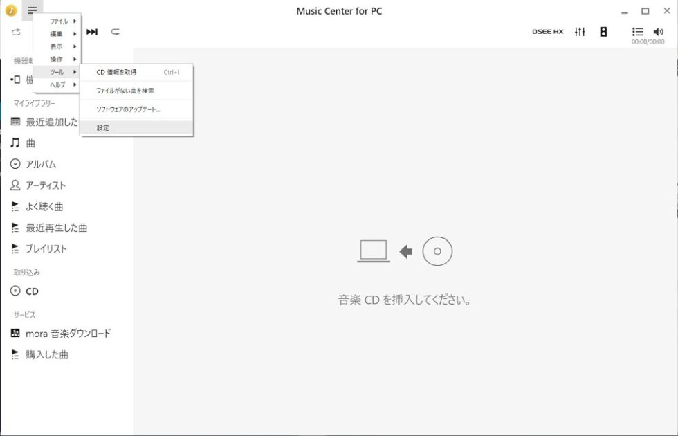 「Music Center for PC」のおすすめ初期設定方法解説。