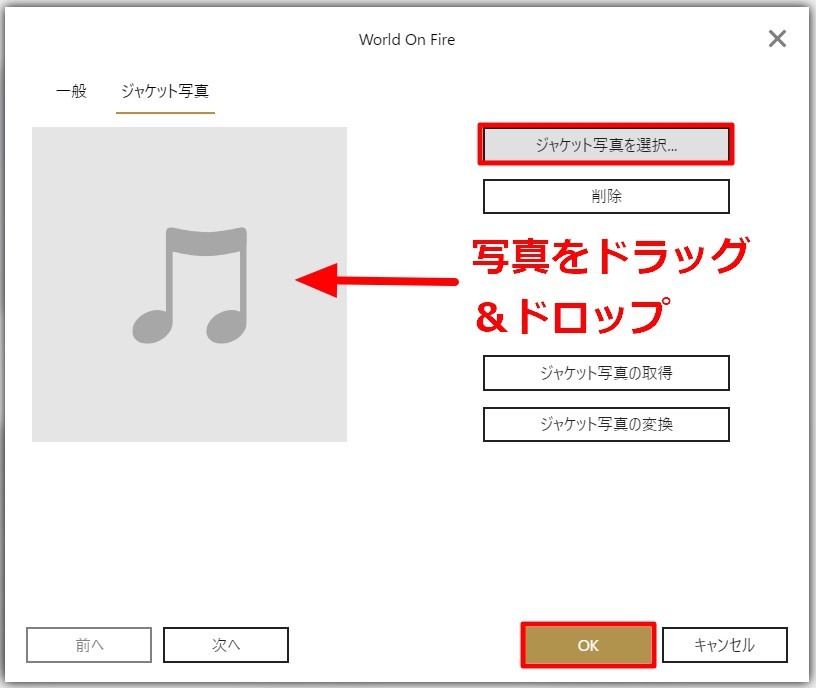 Music Center For Pc を使って Cdをflacやmp3 c Wavに変換する方法 Enjoypclife Net