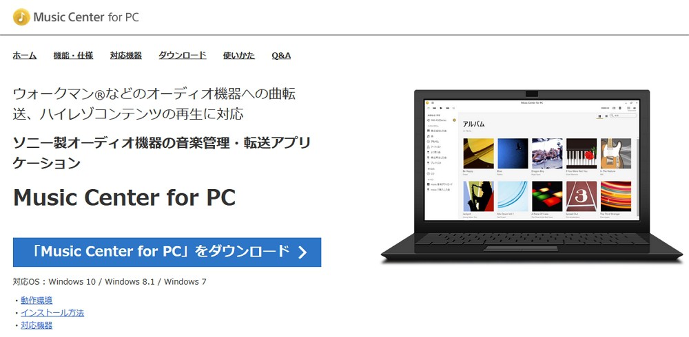 Music Center For Pc のダウンロード インストール方法解説 Enjoypclife Net