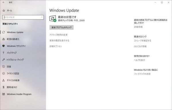 ｢Windows 10 May 2019 Update」へ手動でアップデートする方法