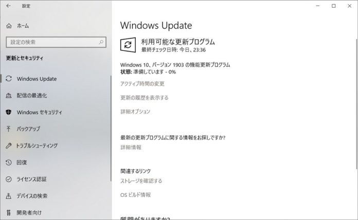 windows-10-may-2019-update-release-6 Windows 10 May 2019 Update:不具合情報まとめ