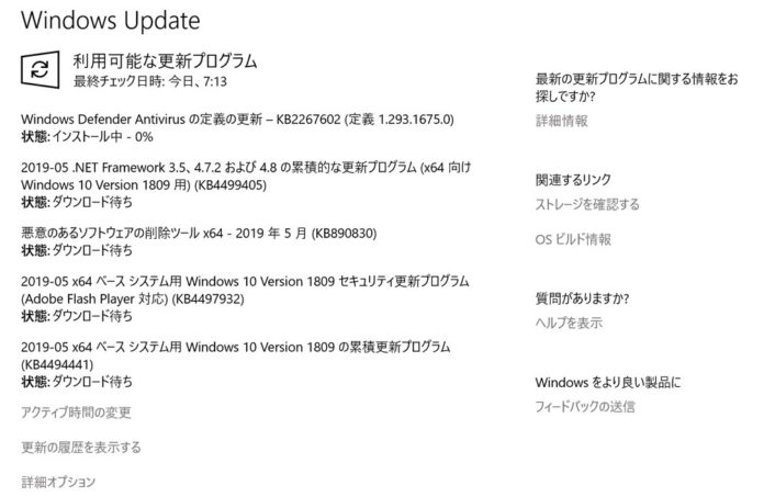 windows-update-2019-5 【Windows Update】マイクロソフトが2019年5月の月例パッチをリリース。現時点で大きな不具合報告は無し。重大な脆弱性対策でWindows XP向けにも修正プログラムが配布中なのでご注意を。