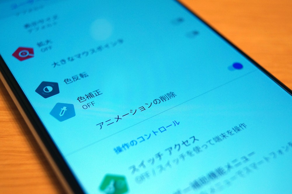 Android 9 アニメーションの削除 でスマホの動作をサクサク高速化する方法 Enjoypclife Net
