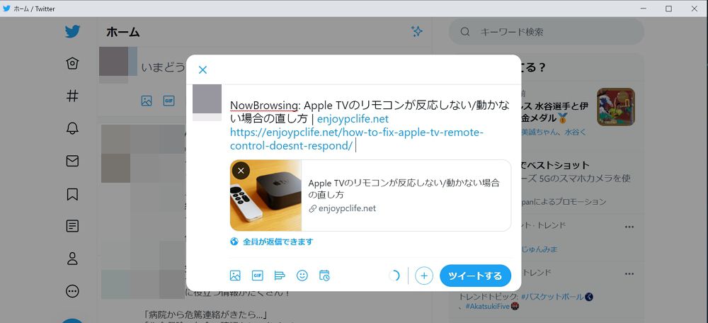 Twitter ヤフーニュースなどのシェアボタンが無いページで手軽にツイートする方法まとめ Enjoypclife Net