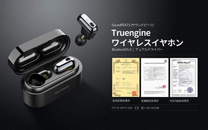 soundpeats-amazon-truengine-coupon-off-2019-06 SoundPEATSの完全ワイヤレスイヤホン「Truengine」が40%オフ!ボイスレコーダーは50%オフ!割引クーポンを頂いたのでご紹介します!6月30日まで!