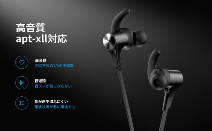soundpeats-bluetooth-Q12-earphone-amazon-coupon-2019-06 【40%オフ】SoundPEATSの定番人気Bluetoothイヤホン「Q12PLUS」の割引クーポンを頂いたのでご紹介!6月23日まで利用可能!