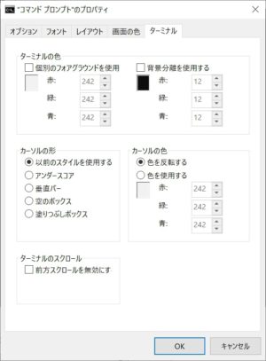 コンソールで文字のズームイン、ズームアウトなどが可能に。