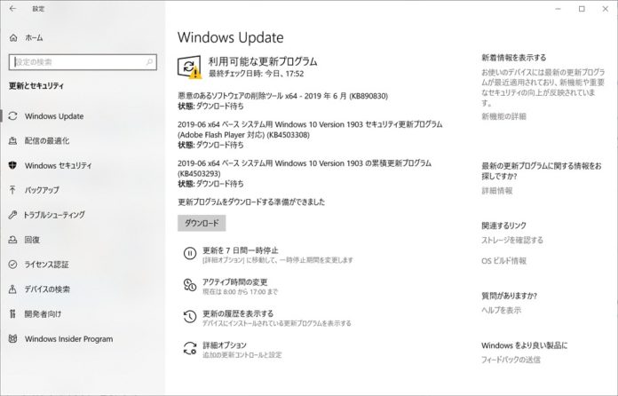 windows-update-2019-6 【Windows Update】マイクロソフトが2019年6月の月例パッチをリリース。現時点で大きな不具合報告は無し。