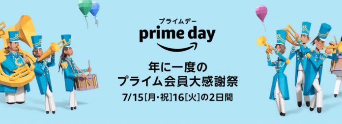 amazon-prime-day-2019 Amazonが年に一度の大セール「プライムデー」を7月15日0時~7月16日まで開催!最大10.5%のポイント還元への事前参加もお忘れなく!