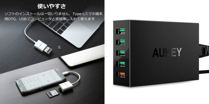 aukey-amazon-coupon-sale-2019-7-11-17 クーポンで最大42%オフ!AUKEYが7/11~7/17まで、当日限りの特価セールを開催中!