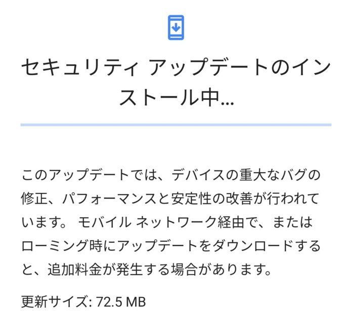 google-android-pixel-3-a-patch-july-2019 GoogleがAndroidの7月月例パッチを公開!Pixel 3/ 3aユーザーは不具合も改善されているので速やかに適用を!