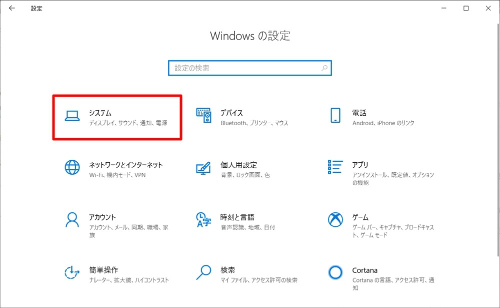 Windows 10 ディスプレイ設定を見直してもっと便利に 解像度や拡大