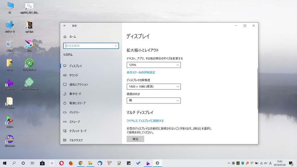 Windows 10 ディスプレイ設定を見直してもっと便利に 解像度や拡大縮小率の確認 変更方法解説 Enjoypclife Net