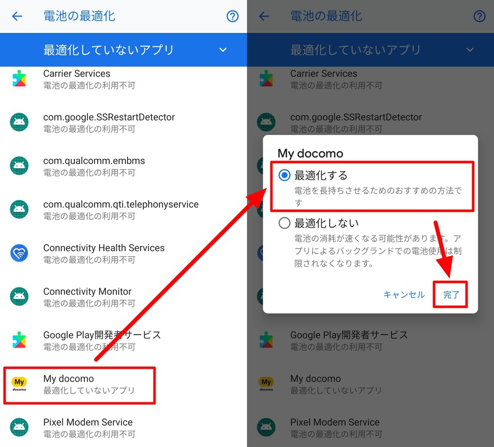 Android 9 スマホの電池の減りが早い原因と長持ちさせる対策まとめ Enjoypclife Net