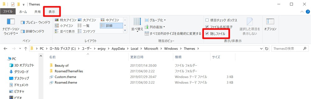 Windows 10 壁紙やテーマを変更する方法解説 おすすめ壁紙 テーマ