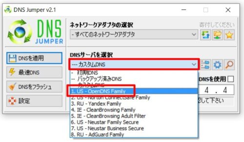 norton connectsafe vs opendns