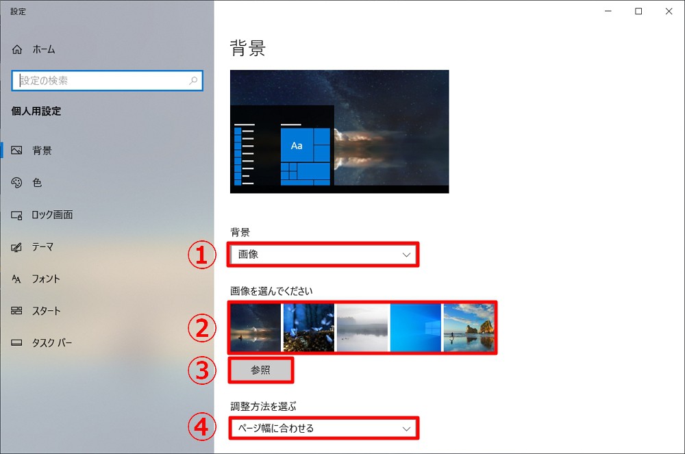 Windows 10 壁紙やテーマを変更する方法解説 おすすめ壁紙 テーマ配布サイトもご紹介 Enjoypclife Net