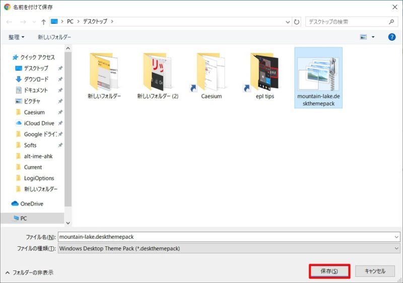 Windows 10：おすすめテーマダウンロードサイト【themepack.me】