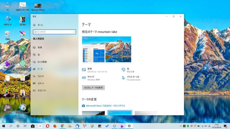 Windows 10：おすすめテーマダウンロードサイト【themepack.me】