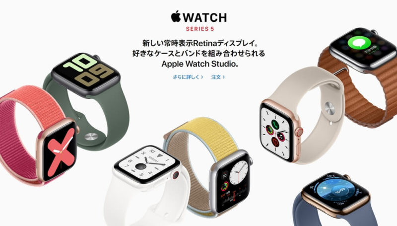 Apple Watch Series 5：コンパス機能内蔵＆常時表示Retinaディスプレイが地味に凄い！