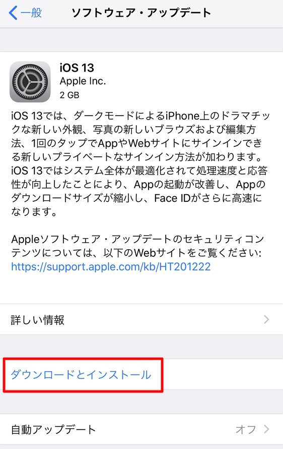 Ios 13が配信開始 新機能の紹介と不具合情報 未対応アプリまとめ Enjoypclife Net