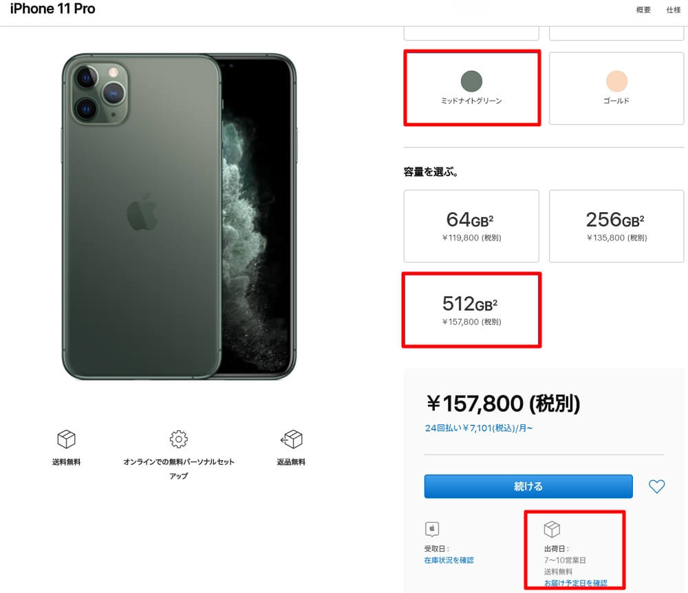 Iphone 11のオンライン予約が受付開始 一番人気のカラーは Pro 向けのミッドナイトグリーン Enjoypclife Net