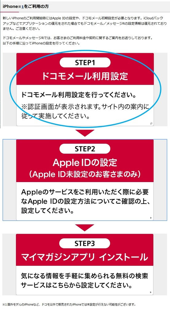 SIMフリーのiPhone 11にドコモのシムカードを入れて設定し使用する手順解説 - enjoypclife.net