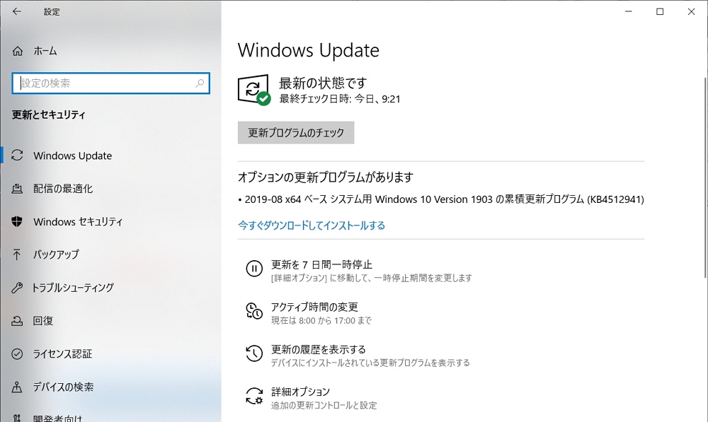 追記あり Microsoftがwindows 10 1903向けにvb問題を解決したオプションの更新プログラム Kb4512941 を配信開始 Enjoypclife Net