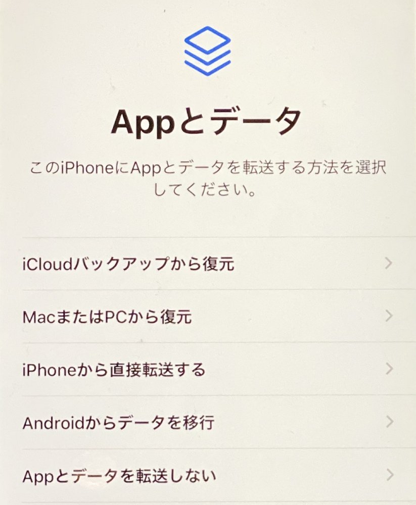 Iphone機種変更時のデータ移行方法解説 Iphone同士で直接データ転送も可能 Enjoypclife Net