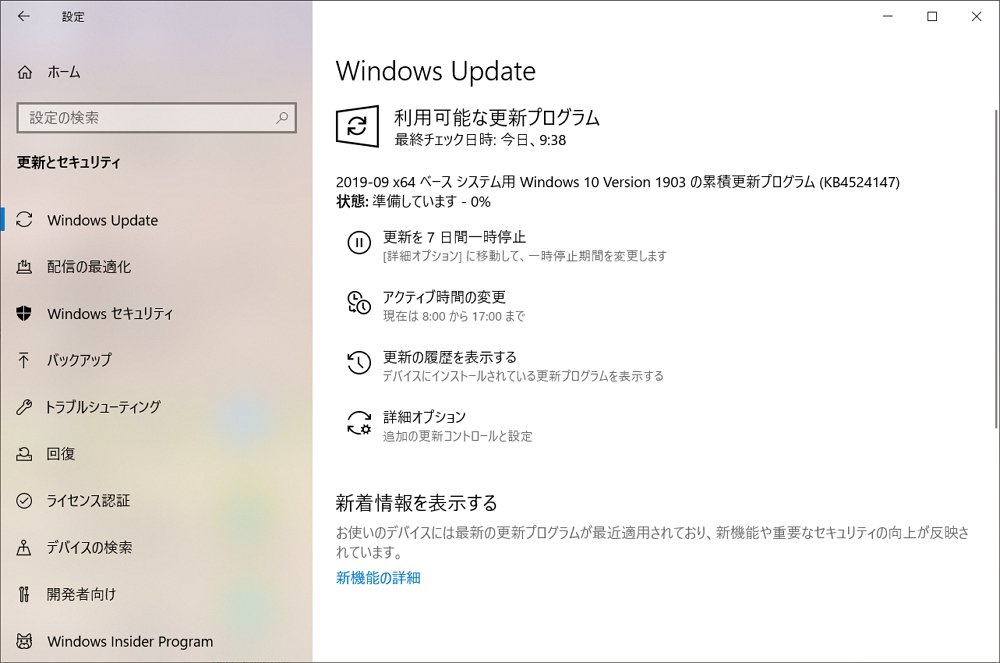 Windows Updateで更新プログラムの構成に失敗する事象の解決 Windows10 1803を事例に おうまさん