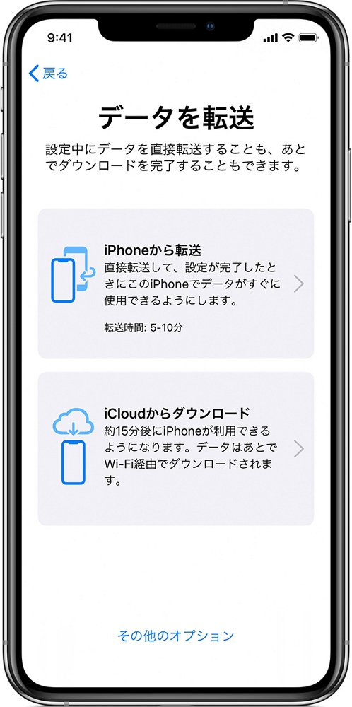 2020年 Iphone機種変更時にデータ移行 復元作業を行う流れ解説 Iphone同士で直接データ転送も可能 Enjoypclife Net